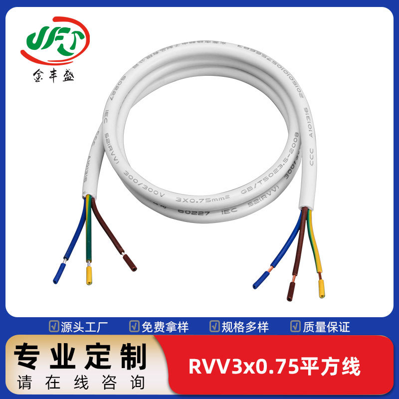 直供RVV多芯控制软电缆3*0.75平方信号控制线 户外防水机械电源线