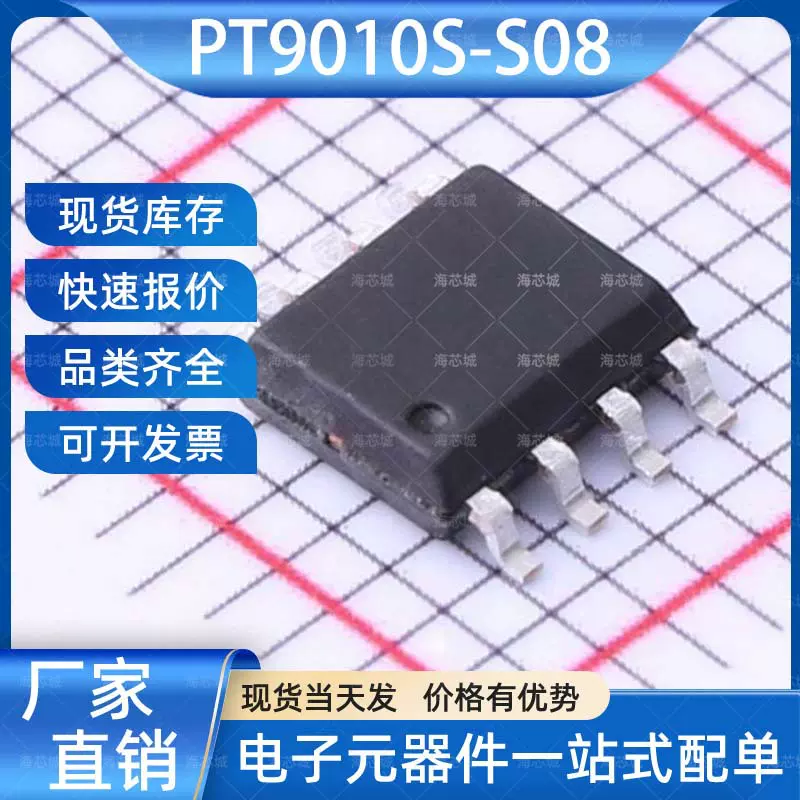 PT9010S-S08 触摸芯片 SOP-8 PinTENG(品腾) 电子元器件