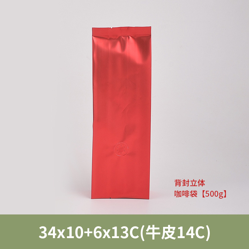 레드 500g 패키지