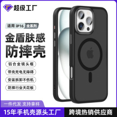 アップル16pro金盾携帯ケースiphone携帯電話磁気吸引保護カバー全包転倒防止高級感ケース1
