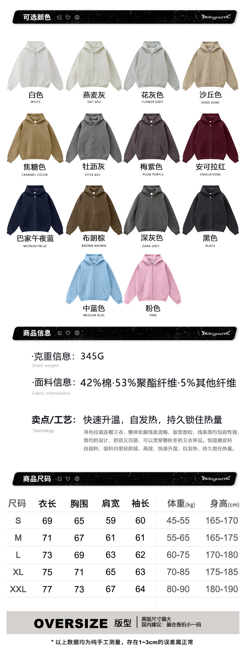 信息尺码-.jpg
