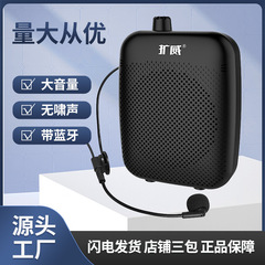 卸売り拡威17小ミツバチが電話機bluetooth大音量マイク教師ガイドを出して携帯型拡声器を広げた