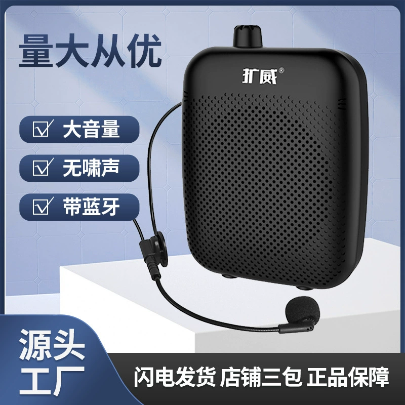 Liwei 17. Little Bee Bluetooth большой объемный микрофон, руководство для учителей, портативный громкоговоритель, перезаряжаемый