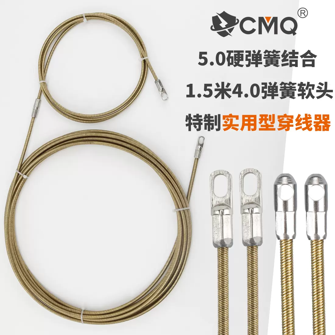 弹簧穿线器5.0mm引线器穿管器网线电线穿线拉线器线管穿线神器