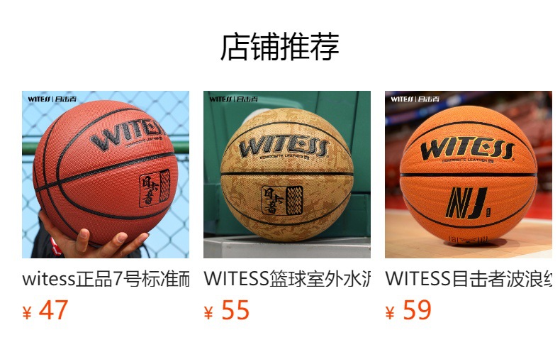 预览状态下无法点击,发布后,可点击跳转到对应的商品页面