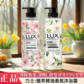 力士沐浴露植萃精油香氛沐浴露清洁排浊净透多种功效可选择
