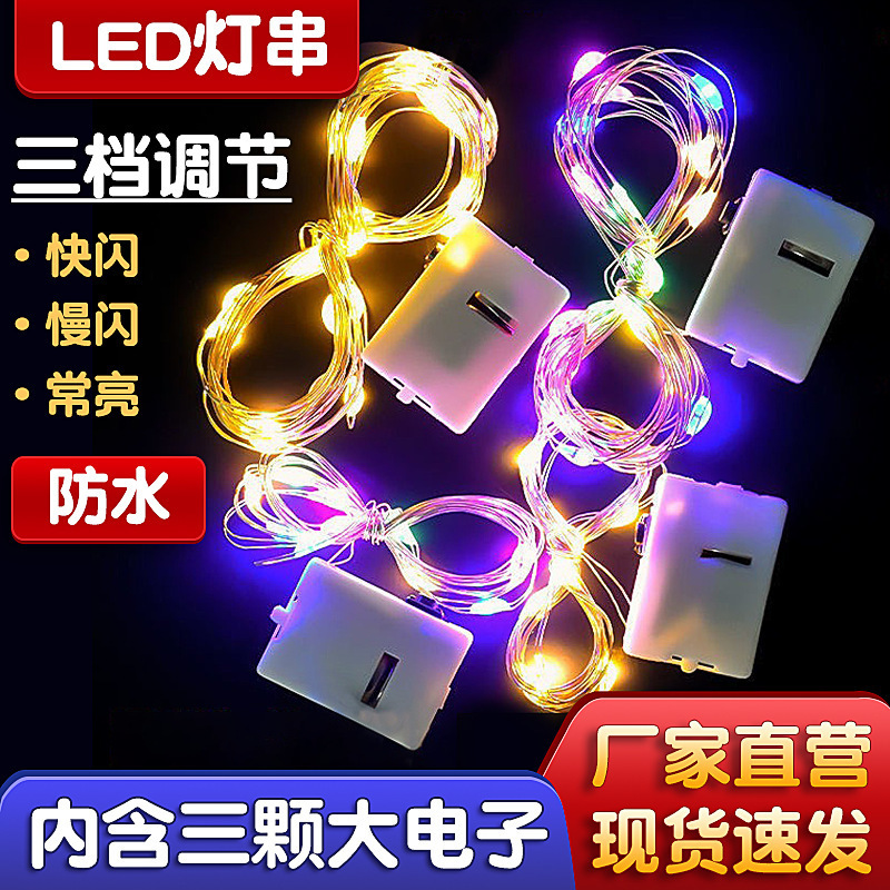 Three-gear adjustable flash LED string lights Cake flower gift box Decorative light bar ground push wave ball led string lights