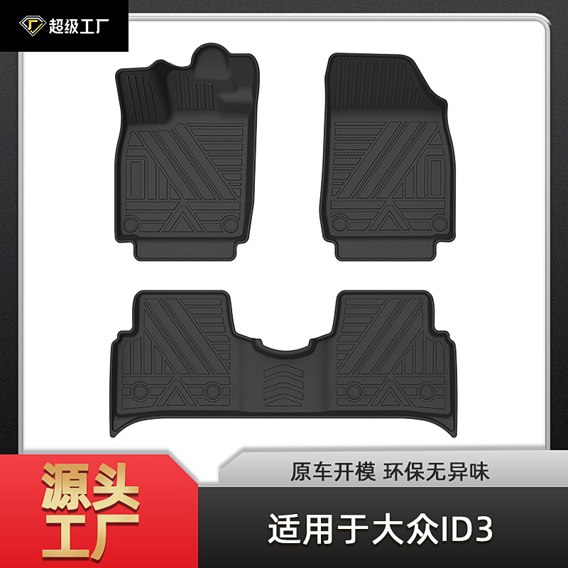 폭스 바겐 ID3ID4XID6 LAN 투어 CC 탐사 도로 기갑 된 HUI ANG 자동차 매트 TPE 소재 매트에 적합