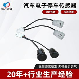 倒车雷达;车载显示器;其他汽车安全