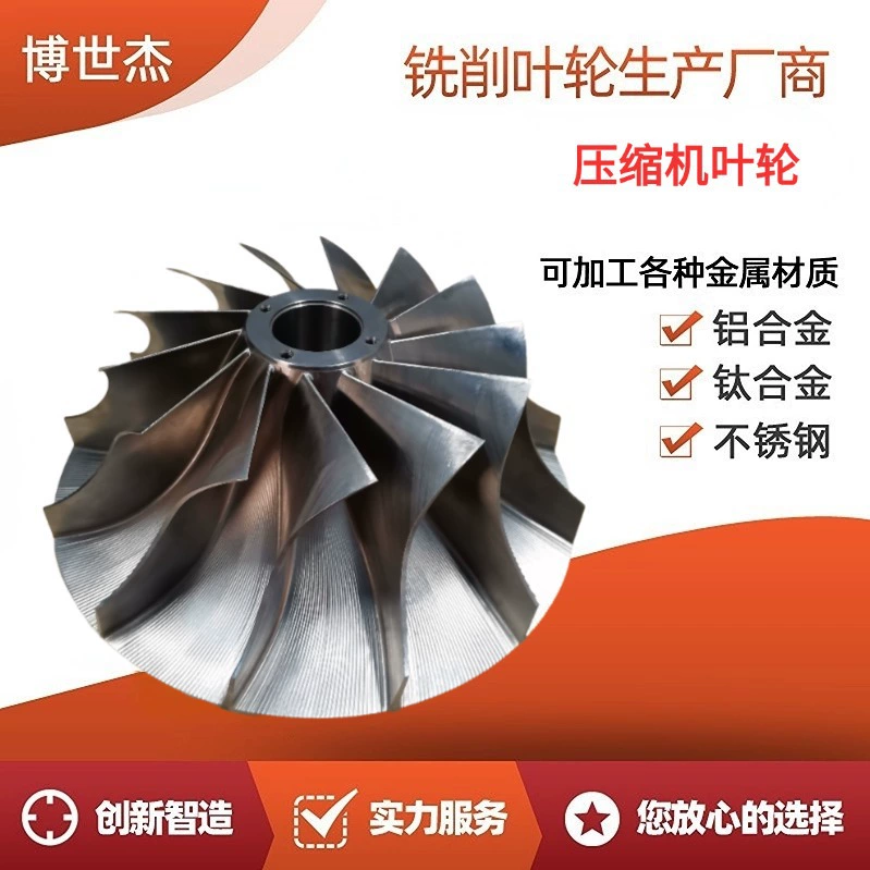 Центробежное колесо ветра нержавеющей стали алюминиевого сплава воздуходувки мотора собрания турбинки компрессора центробежное колесо