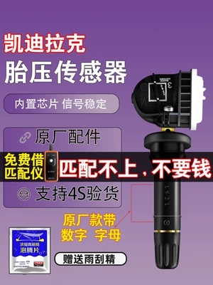 Suitable for Cadillac Tire Pressure Sensor Atsl Xts Srx Xt5 Xt4 Ct6 Ct5 Original Model Monitoring (Tire pressure monitoring system)