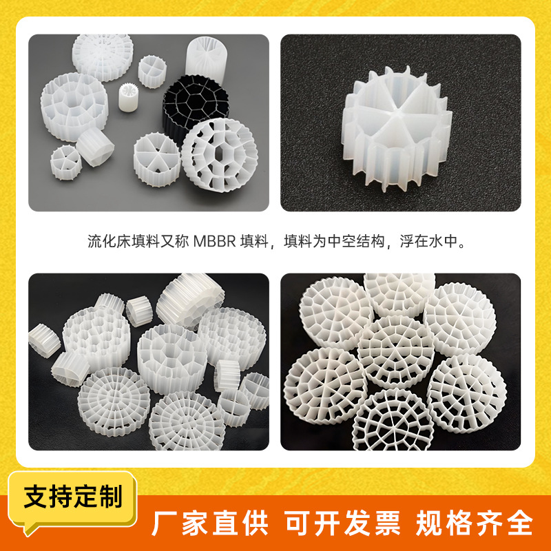 mbbr流化床填料污水处理K1K2K3多孔悬浮生物填料厂家供应现货批发