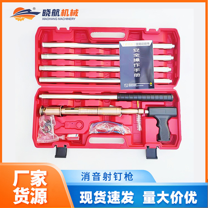厂家批发全钢自动排渣消音射钉枪固定器吊顶神器固体推进射钉器