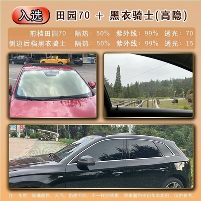 Film, Car Window Film, Full Car — Automotive Film - default-item-pastoral-scenery-black-knight-full-car-film-high-privacy