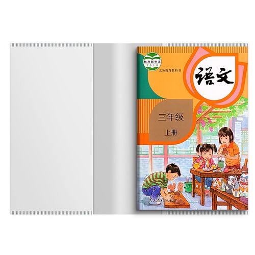 Deli book cover transparent frosted book cover book cover book film stationery supplies primary school textbook protective cover waterproof