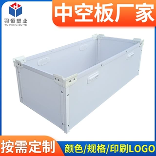 工厂批发pp中空板骨架箱防水阻燃中空板纸箱电子电器中空板周转箱