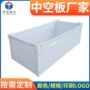 阻燃防水电子中空板周转箱