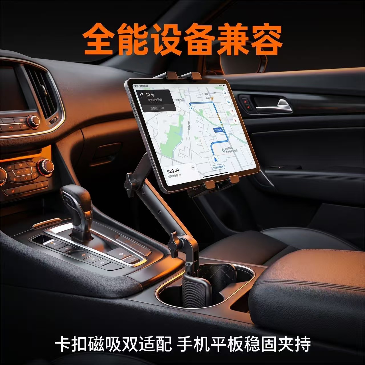 2026 New Model Water Cup Car Phone Holder Magnetic Water Cup Holder Seat Navigation Fixed Bracket