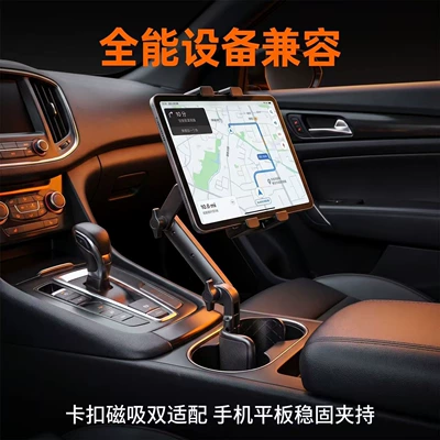 Car phone holder – Seat Navigation Fixed Bracket