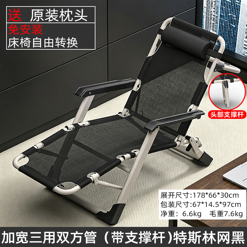 Silla para la pausa del almuerzo, silla para la siesta en la oficina, silla para exteriores, silla de ocio transpirable multiposición, silla de descanso, sillón reclinable, silla plegable, sillón reclinable. image 13