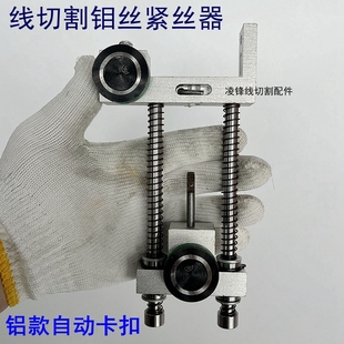 ✅ Wire Cutting Automatic Wire Tensioner, Fast Wire Cutting Molybdenum Wire Automatic Tensioner, Wire Tensioning Double Wheel Fast Wire Cutting Tensioner