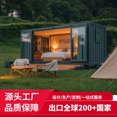 屋外コンテナ型移動住宅、統合型住宅、カスタムオフィス、建設現場居住用組立式移動住宅