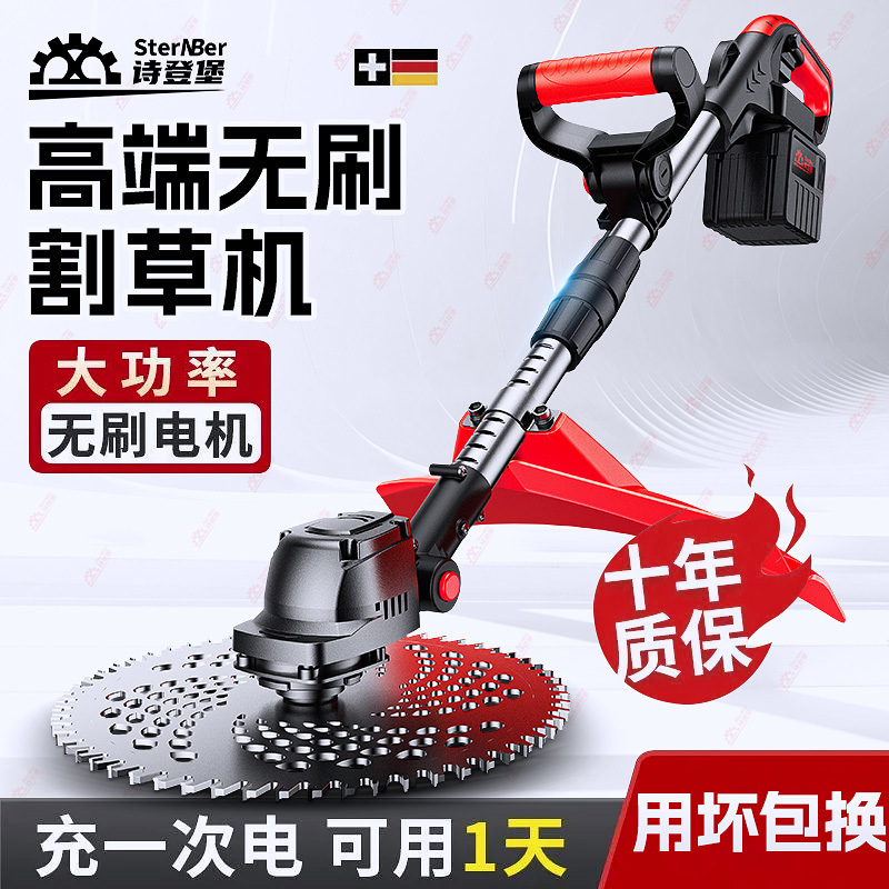 【用坏包换】大功率德国无刷割草机电动锂电池农用充电式除草神器
