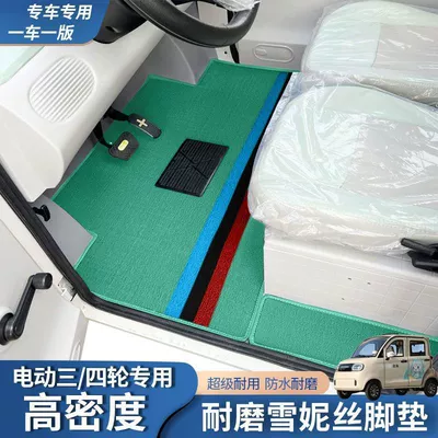 Non-Slip Mat for Electric Vehicles, Electric vehicle foot mat