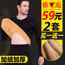 保暖内衣男士款加绒加厚套装发热中青老年秋冬季防寒秋衣裤女