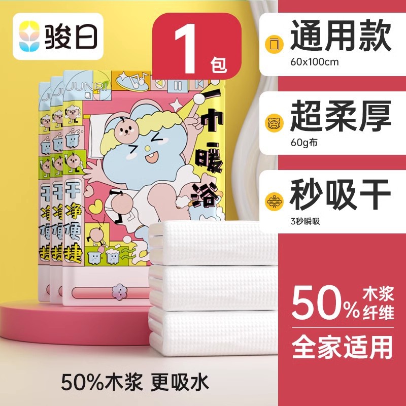 준리 일회용 목욕타월 강력흡수 60*100cm