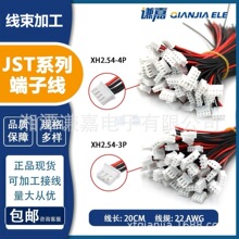 JSTӾXH2.54-4P^ӟo˙C늳Դӹ