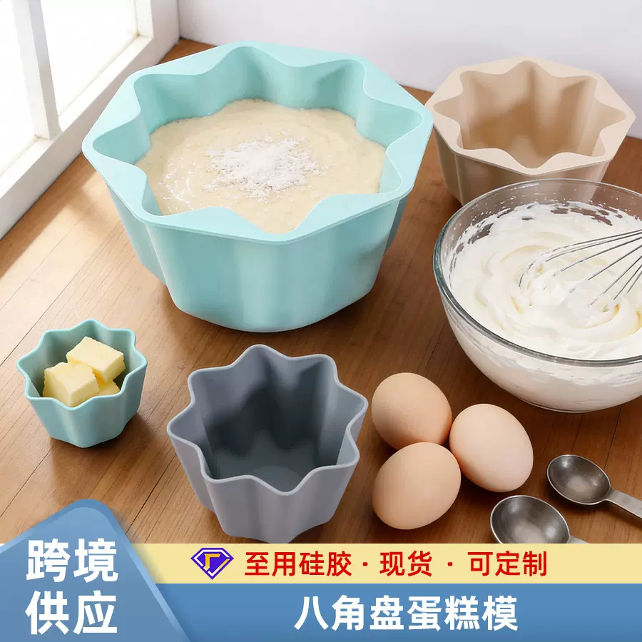新款八角盘硅胶蛋糕模 耐高温DIY烘焙工具巧克力慕斯蛋糕硅胶模具