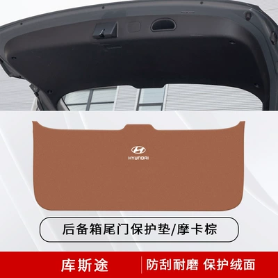 Suitable for Modern Kustu Trunk Chair back anti-kick pad - kustu-tailgate-protective-pad-mocha-brown