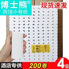 ホテルホテル用トイレットペーパーロール紙実芯ロール紙ホテル紙トイレトイレットペーパー25グラム30グラム40グラム50