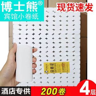 Hotel Toilet Paper Small Roll Solid Core Roll Hotel Paper Toilet Paper 25g 30g 40g 50
