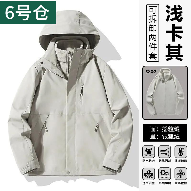 冲锋衣女2025年新款三合一户外进藏保暖外套男登山旅行|undefined