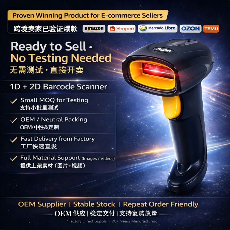 One-Dimensional Two-Dimensional Wired Wireless 2.4g Red Light Laser Image Barcode Scanning Gun Suitable for Supermarket Cashier Scanning Gun One-Dimensional Two-Dimensional Wired Wireless 2.4g Red Light Laser Image Barcode Scanning Gun Suitable for Supermarket Cashier Scanning Gun
