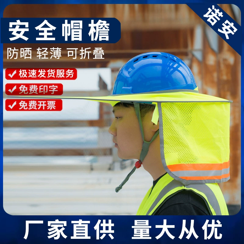Летняя защита от солнца, дышащая шляпа от солнца на строительной площадке, увеличенная солнцезащитная шляпа, светоотражающий защитный шлем, козырек с полями