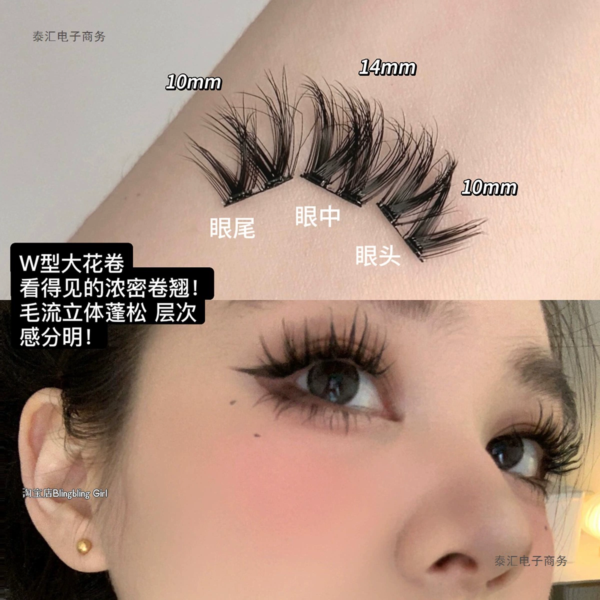 Self-adhesive multi-use false eyelashes, 3D, adds volume