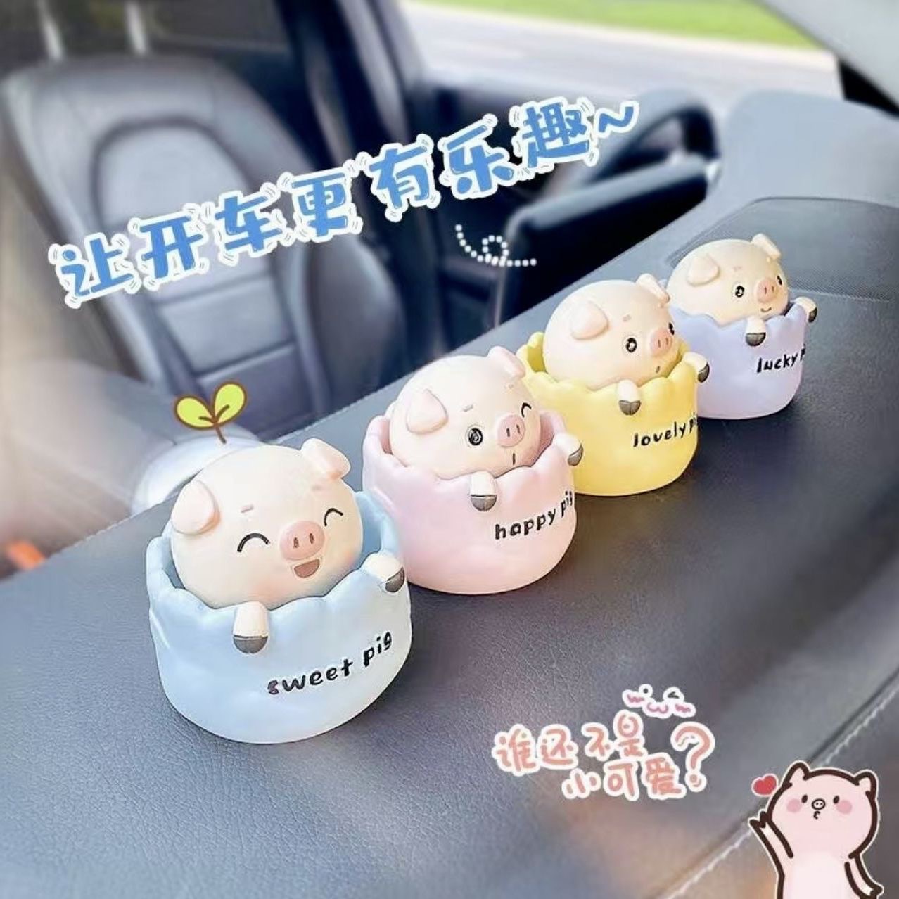 New Trendy Car Decoration: Cute Bobblehead Pig Figurine for Car Dashboard, Desktop Ornament with a High-End Feel