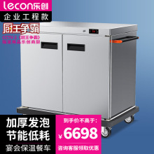 lecon/乐创工程款商用四层保温餐车双门加热柜厨房酒店宴会保温车