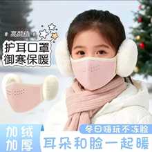 儿童口罩女童防风护耳口罩一体保暖加厚小学生户外骑车防寒耳罩冬