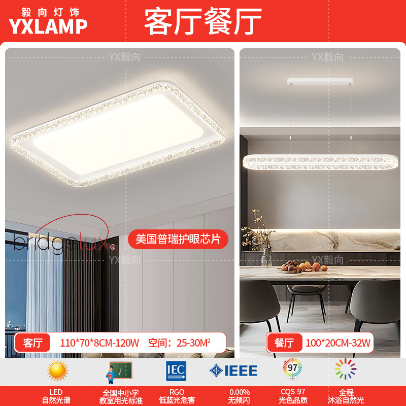 Lámpara de sala de estar, lámpara de techo, estilo italiano, luz, lujo, hogar, rectángulo, ultrafino, lámpara de pasillo, paquete de lámpara para toda la casa