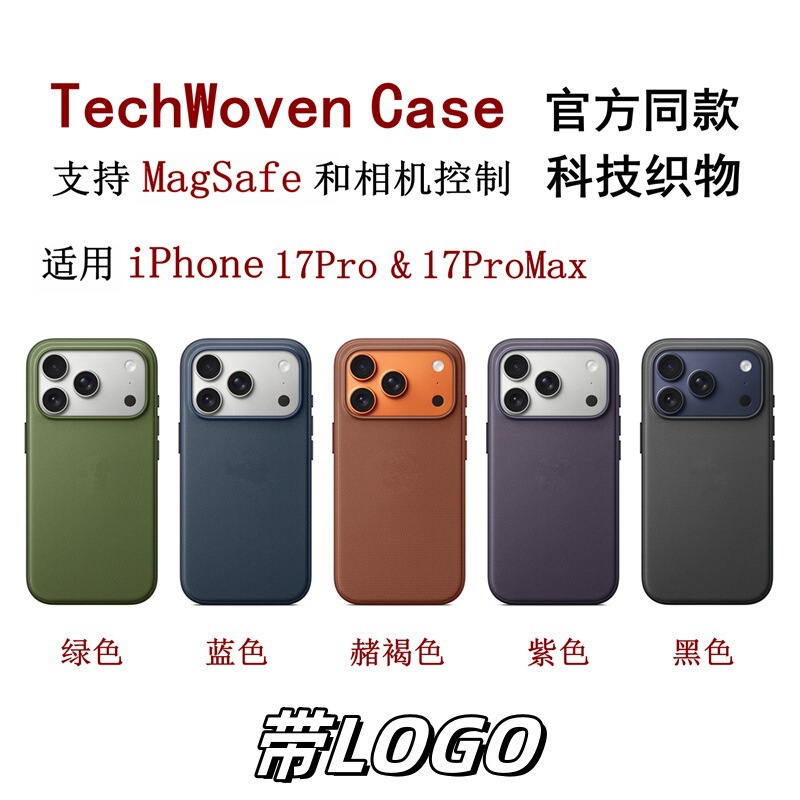 Suitable for Apple 17Promax Technology Fabric Mobile Phone Case Magnetic Animation Iphone17Pro Cloth Pattern with Buttons
