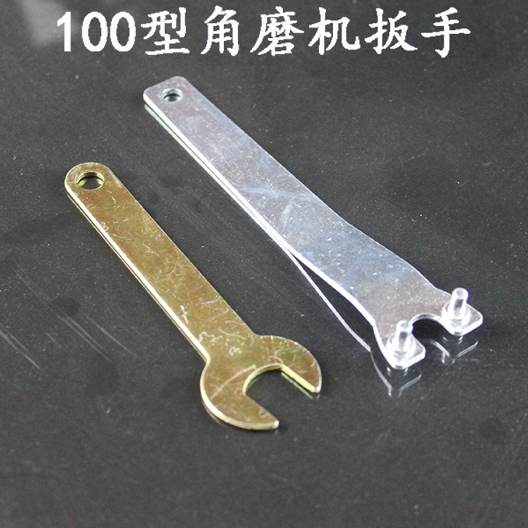 精品角磨机板手卡板 -100角磨机扳手 打磨机扳手 手提砂轮机板手