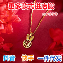 沙金项链平安扣福字兔耳十二生肖吊坠本命年女款福气兔耳朵锁骨链