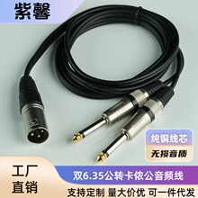 �p6.5�D���z�����l�� 6.35���о�DXLR�����LԒͲ���{��̨��푾�