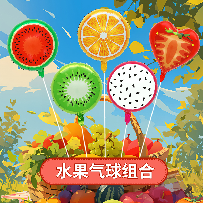宝宝飘空彩色卡通气球地推公园广场摆摊儿童充气升空天氦气铝膜|undefined