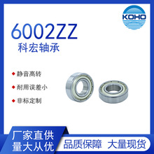 KOHO6002ZZ轴承运动器材复式平面轴承微型推力滚珠轴承厂家供应