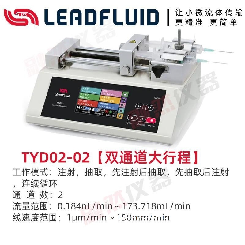 保定实验室微量泵TYD01-01/02单双通道微流控泵小型垒德株垒德株
